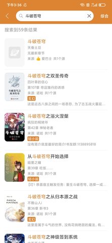 小说快搜APP下载官方版  v4.0.3