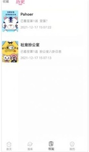 青檬漫画最新版  v1.0.0