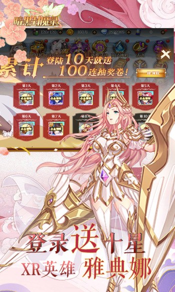暗黑封魔录手机版