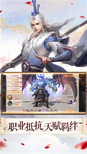 剑霄之仙梦奇缘  v1.1.0