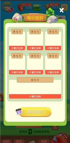 我种花最牛红包版  v1.0.0