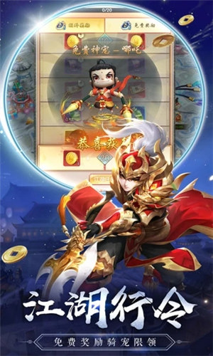 热血神剑无限元宝ios v3.4.2