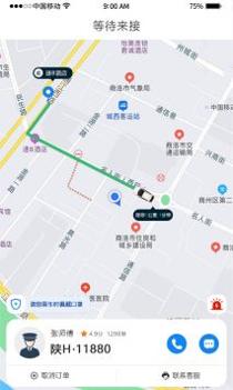 双士出行 v3.0.5