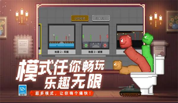 马桶人史诗决斗截图0