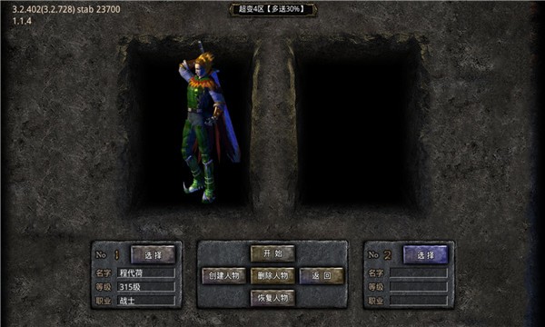 畅玩超超超超变  v3.1.3