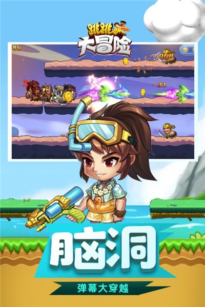 跳跳大冒险最新版 v1.0.0