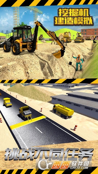 挖掘机建造模拟 v1.0安卓版