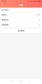 伙运叫车 v3.0.5