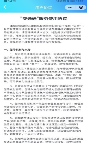 洛阳交通码  v1.02