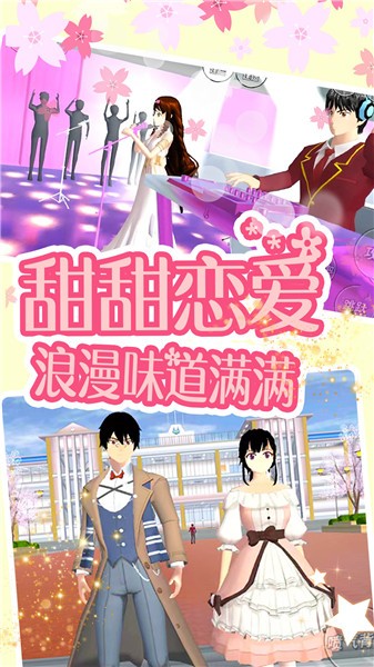 樱花少女世界模拟  v1.0