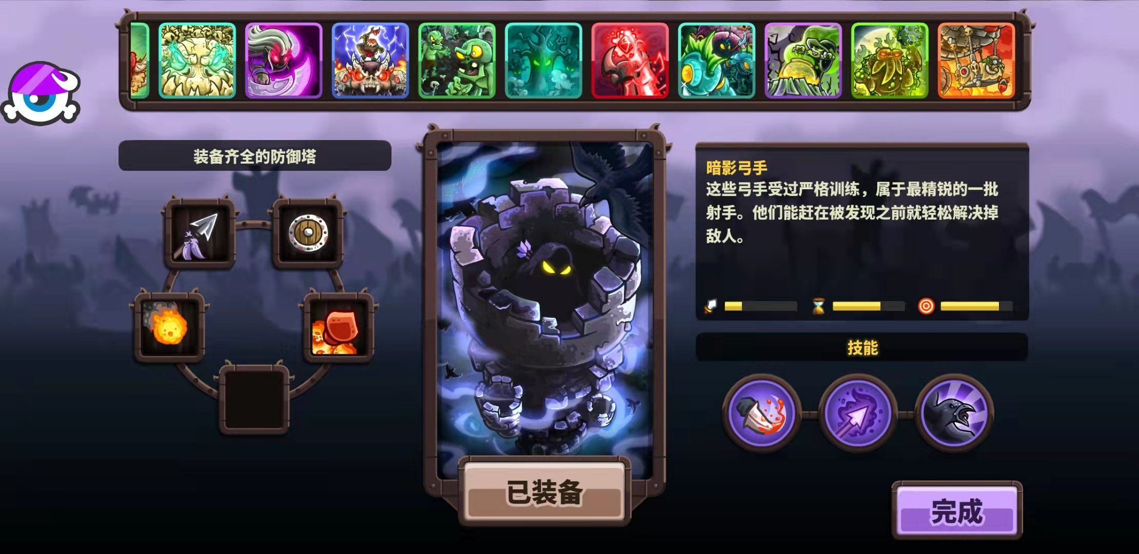 王国保卫战4最新破解版下载