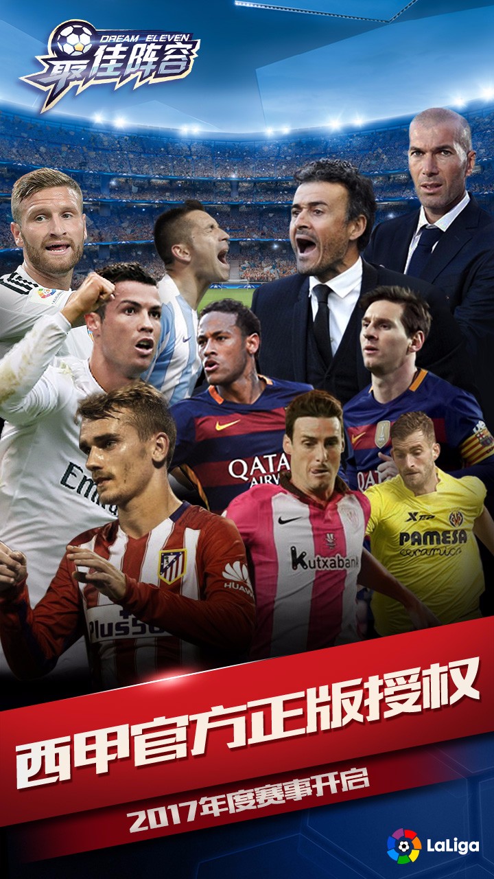 最佳阵容 九游版 v3.1.5