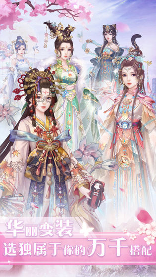 遇见尊上三生石攻略游戏安卓版  v4.1.4