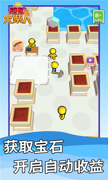 挖矿火柴人 v1.0.2