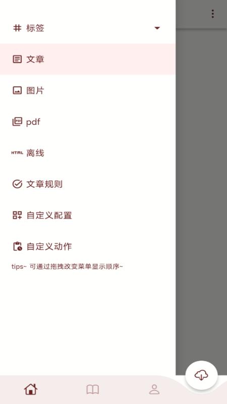 墨阅  v2.5.1