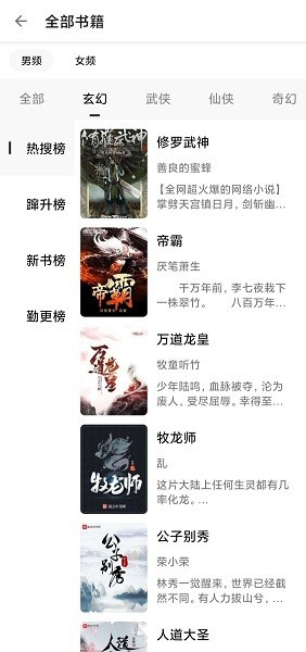 灰猫小说  v1.0.4