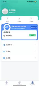 兼职直聘  v1.0.0