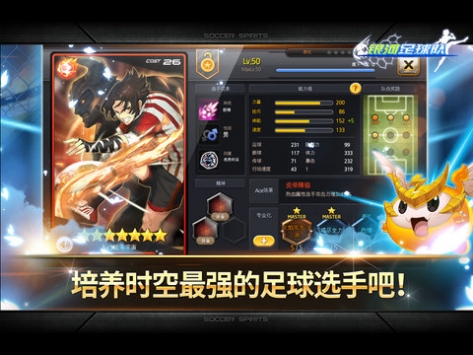 银河足球队 v3.1.5