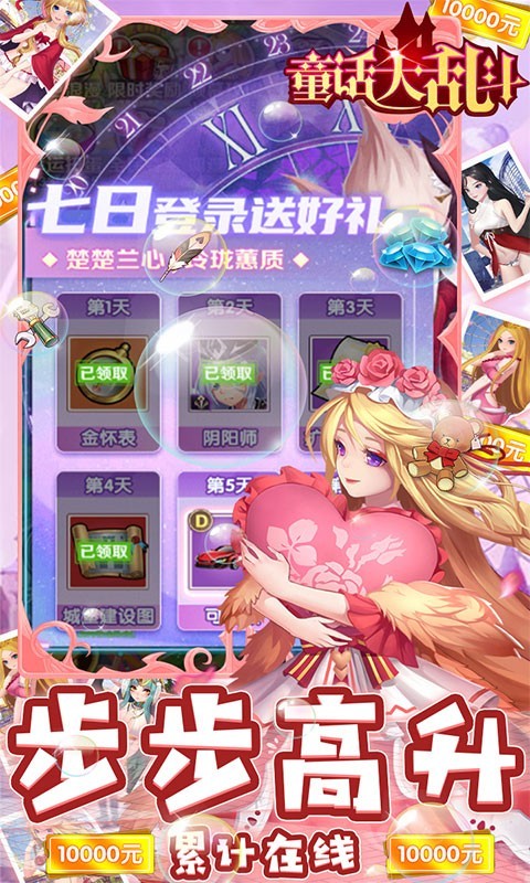 童话大乱斗最新版  v1.0.0