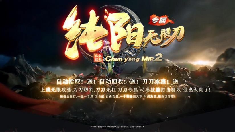 纯阳神器无限刀手游官方版  v4.4.1