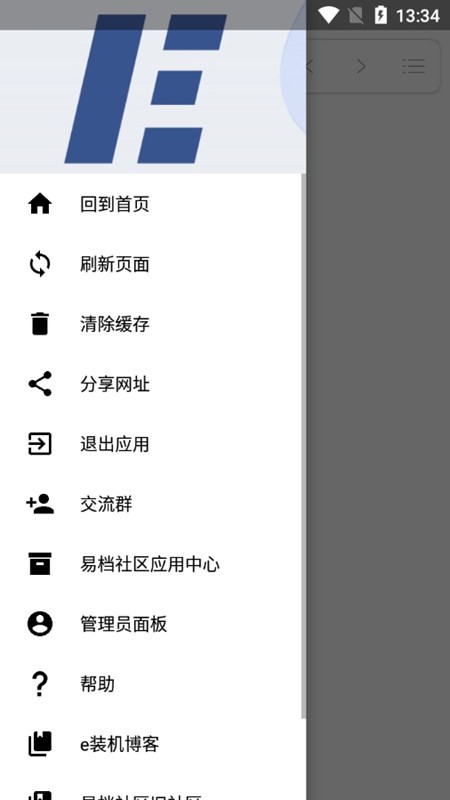 易档社区  v4.1