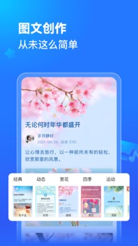美篇 v7.2.0