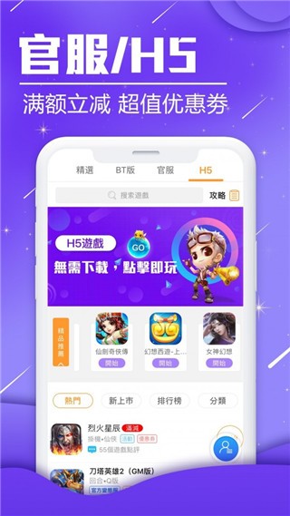 BTgame游戏交易  v3.5.5