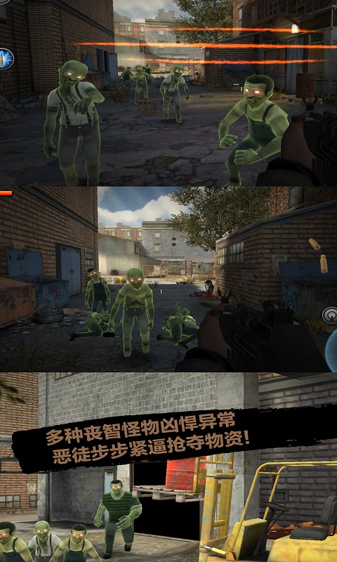末日前行狙击僵尸游戏官方中文版图片1