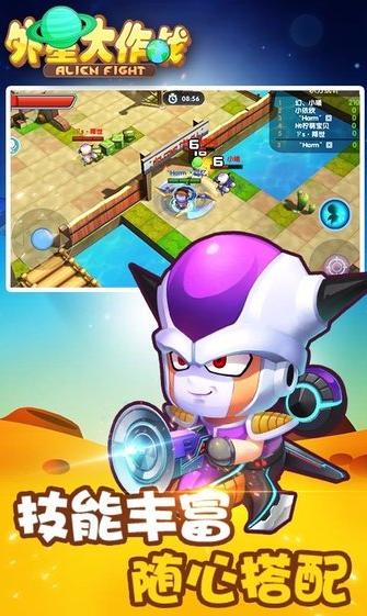 外星大作战 v0.1.0.8