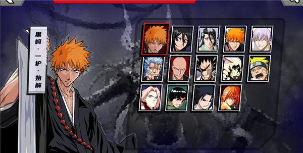 真死神VS火影绊官方正版 v0.21