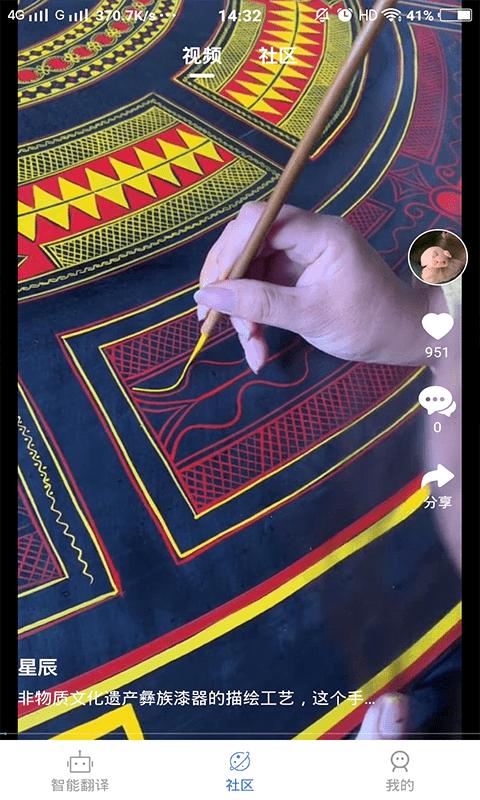 彝文翻译通  v1.7.0