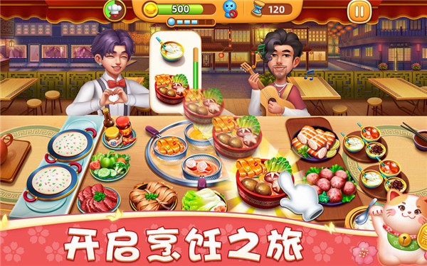 小镇大厨  v3.35.0