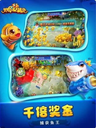千炮捕鱼达人无限金币