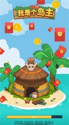 我是个岛主 v1.0.40