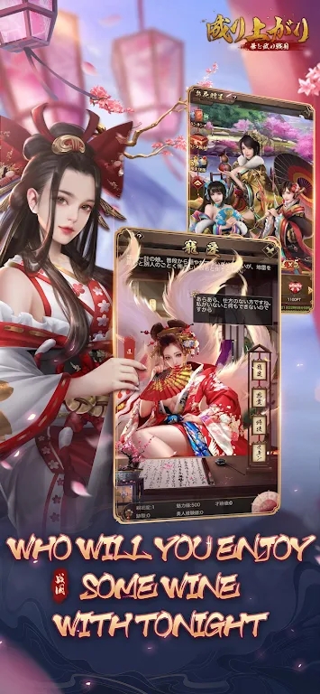 战国寻芳录手游官方版  v3.2.4