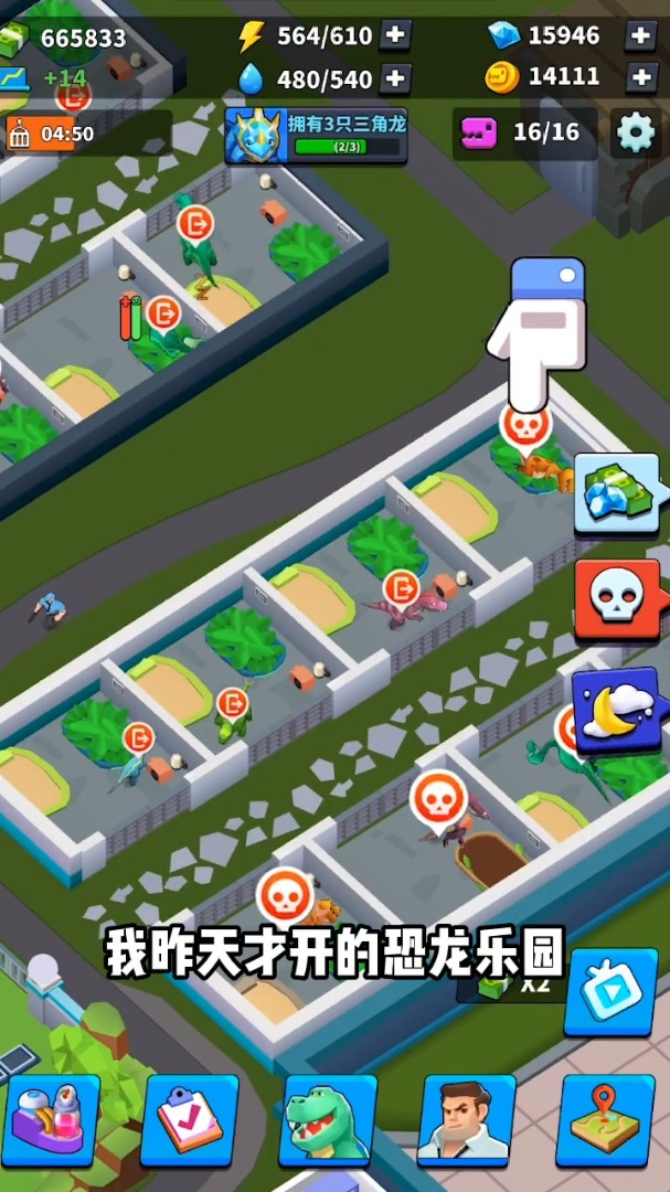 我要养恐龙app领红包福利版  v5.1.1