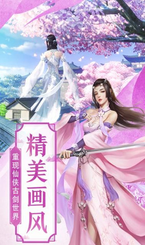 仙魂九剑