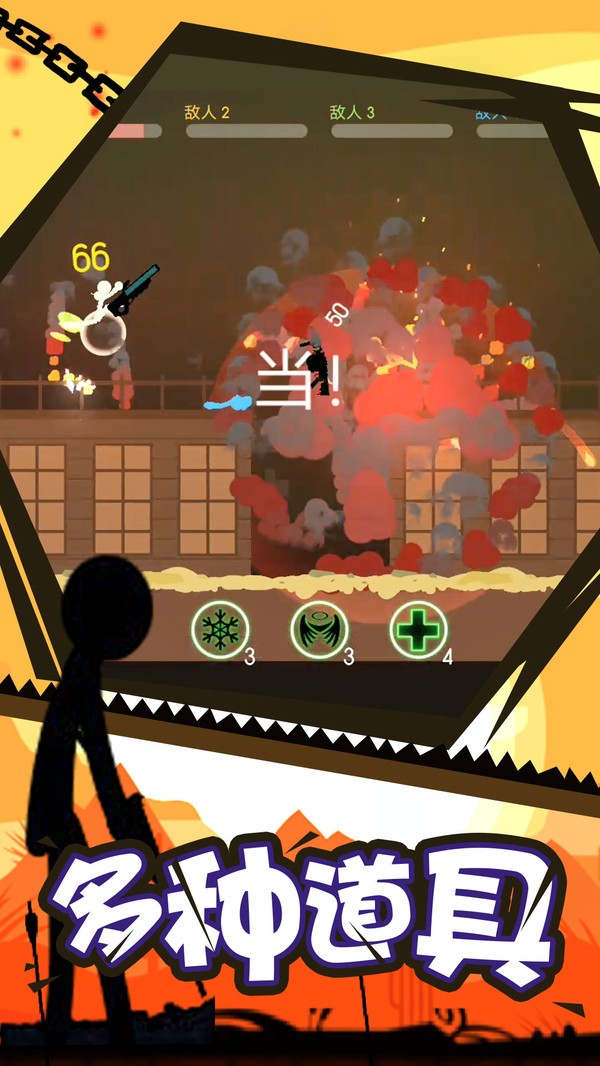 火柴人格斗  v1.0