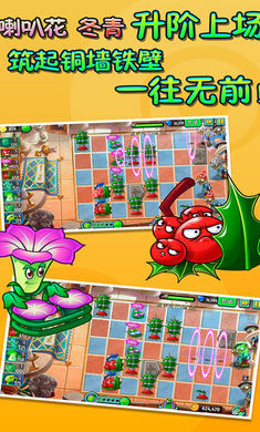 植物大战僵尸2双十一内购破解版