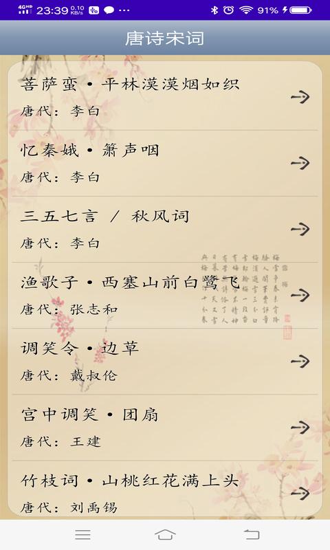 智学诗词 2020-09-24 15:44