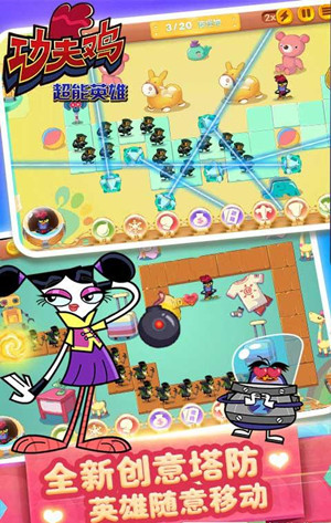 功夫鸡超能英雄 v3.1.5