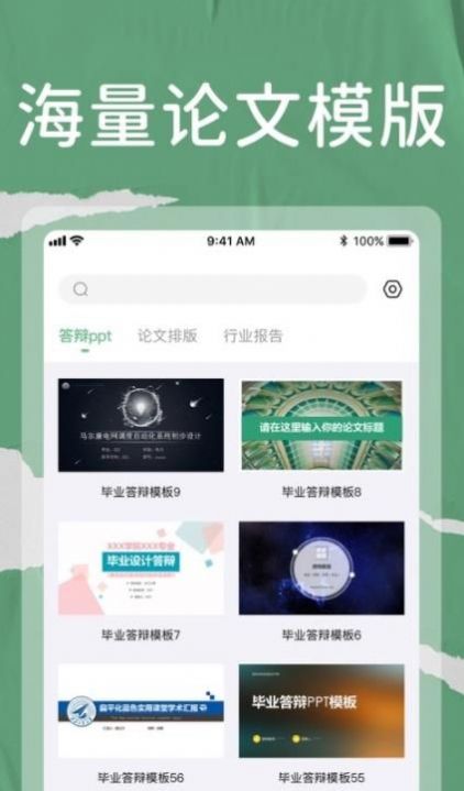 论文君检测重复助手app手机版图片1