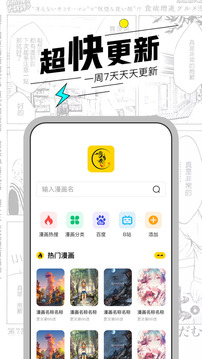 漫节奏app下载2021最新版图片1
