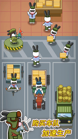 兔克创业记内置功能菜单  v1.3.3