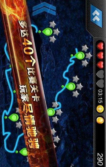 极速消飞车(酷炫赛车竞速) v2.0 安卓版