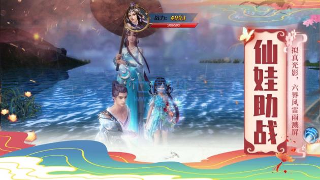 剑御九洲OL v1.0.3