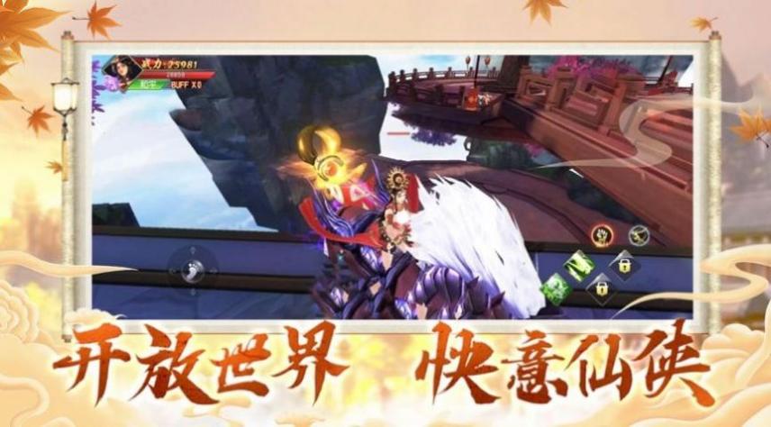 剑尘逍遥之梦幻修仙.jpg 剑尘逍遥之梦幻修仙.jpg