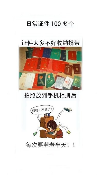 大眼证件照截图1