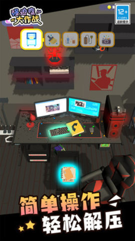 强迫症大作战 v1.0.1