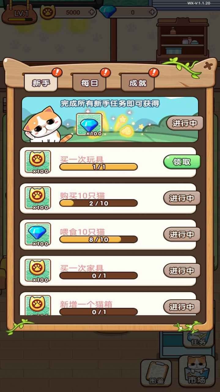留恋猫馆免费钻石最新版  v5.0.4